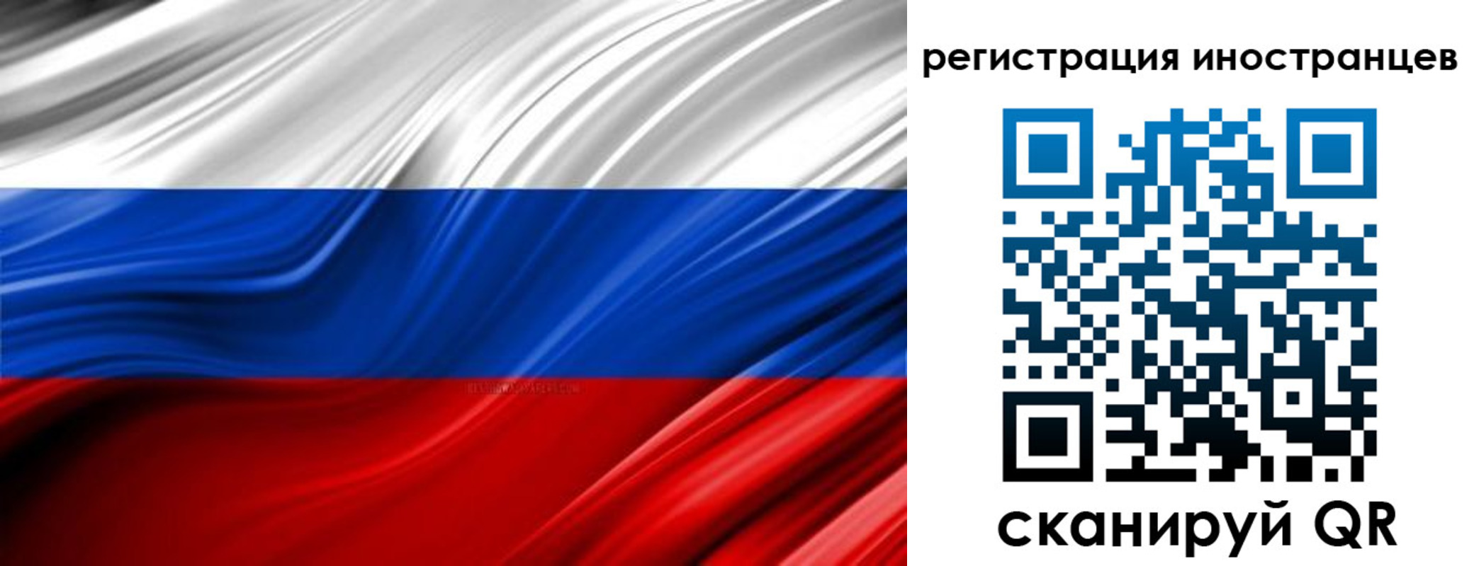 миграционный учет в Армавире