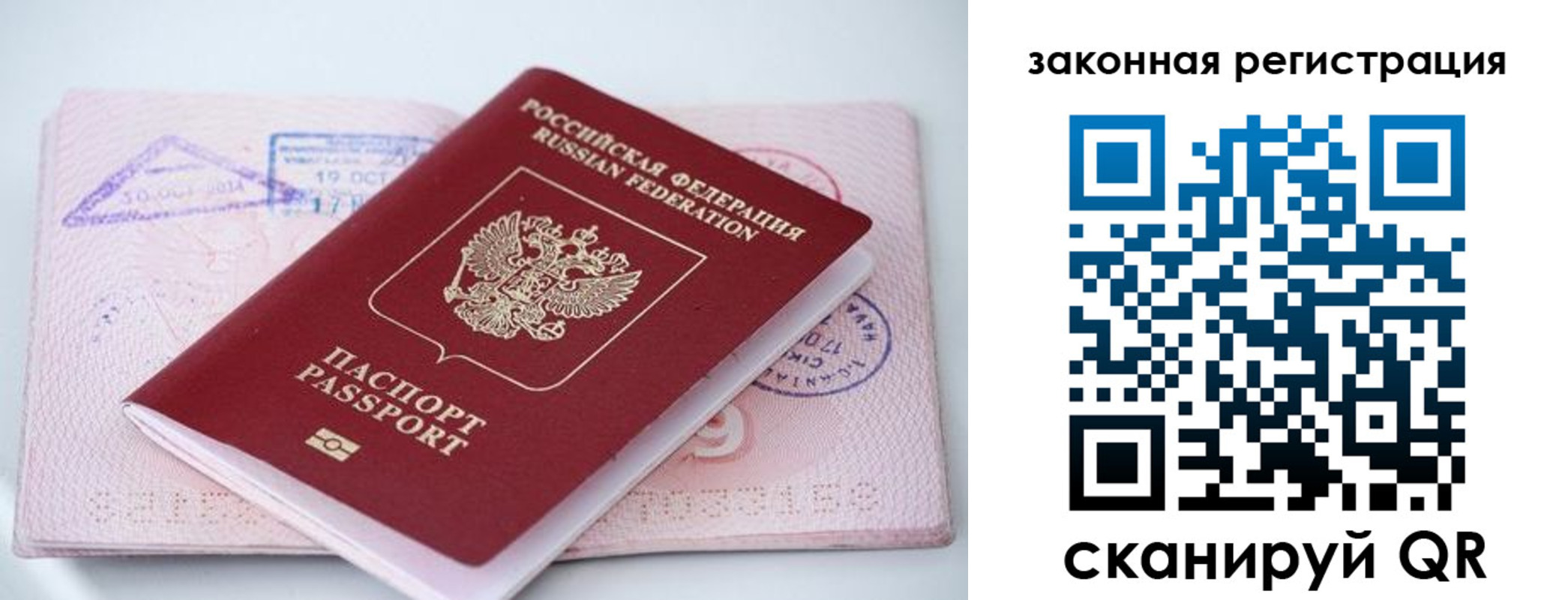прописка в квартире в Армавире
