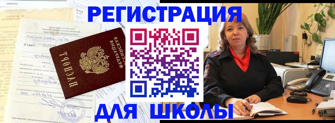 прописка законно в Армавире