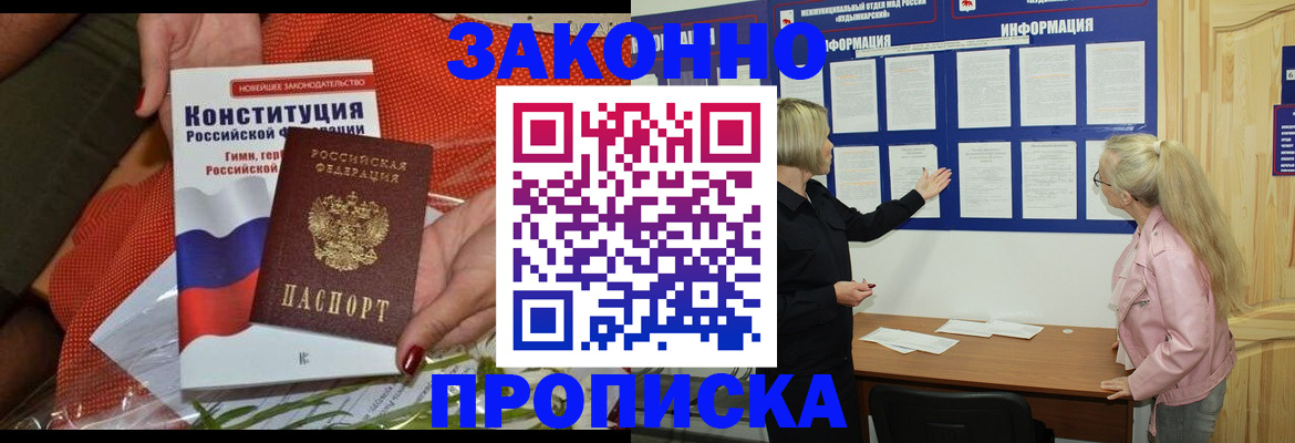 временная регистрация госуслуги в Армавире