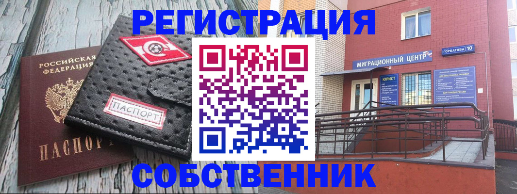 прописка поиск в Армавире